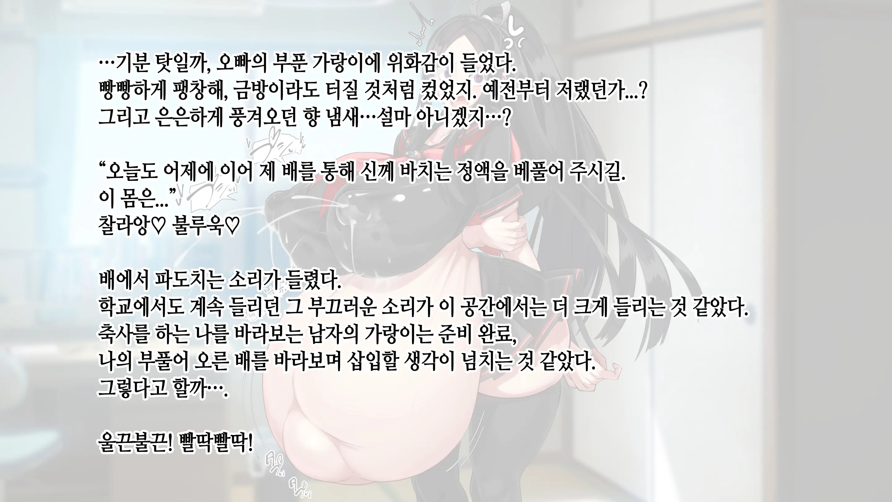 Ore Ga Daiteru Onna Wa, Imouto Kamo Shirenai.... | 내가 안은 여자는 여동생일지도 모른다….